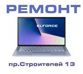 Ремонт компьютера ремонт ноутбука ремонт принтера