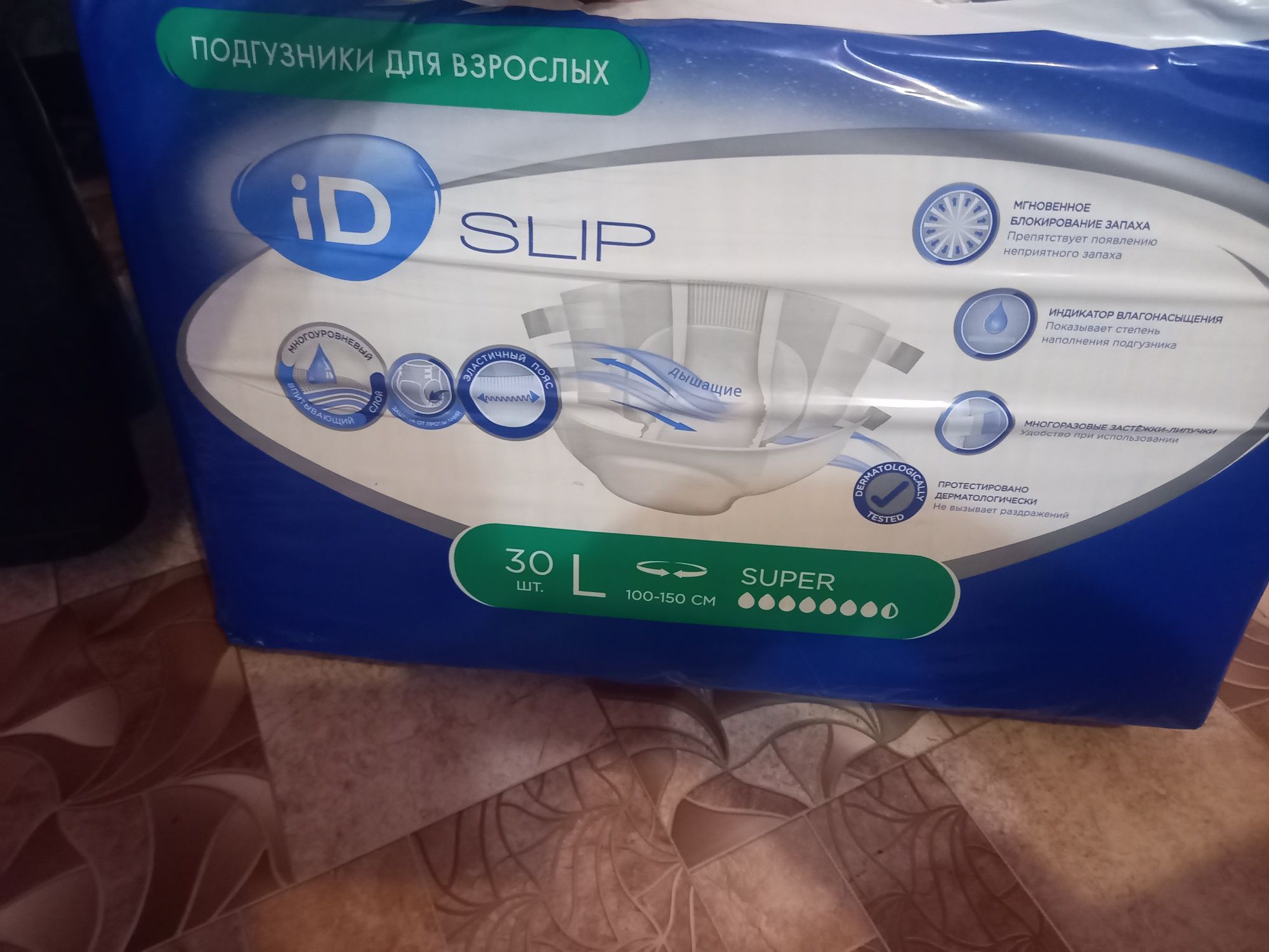 Продам памперсы для взрослых