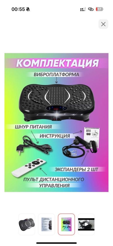 Виброплатформа сатылады