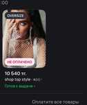 Продам кофта сетка за 5000