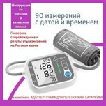 Тонометр Bai-Bala RJA-001 (белый) автоматический на плечо