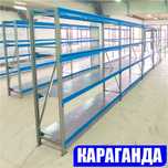 Складские стеллажи, стеллаж для склада, грузовой металлический asss