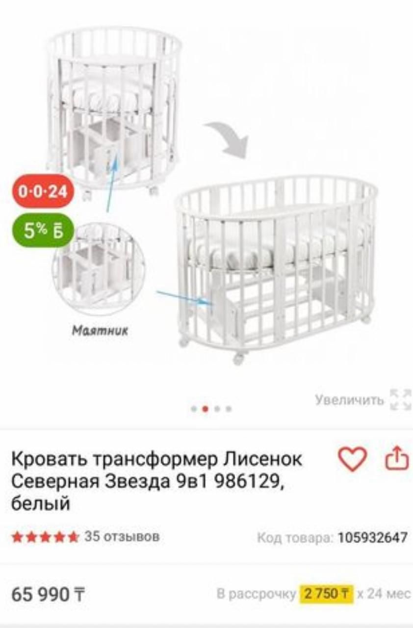 Продам дескую кровать