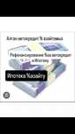 Ипотека % и авторкредиты % уменшаю Снимаю аресты