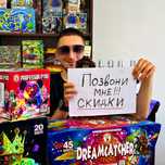 Салют, фейерверк, цветной дым, холодный фонтан магазин