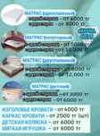 [CRYSTAL CLEAR] Химчистка Матрасов, Диванов, Ковров, Салона