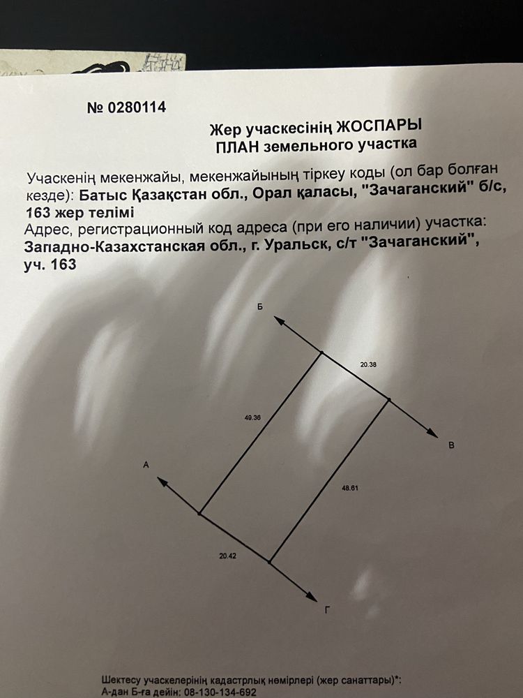 Продам земельный участок Птицефабрика
