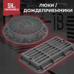 Люки и дождеприемники водоприемники
