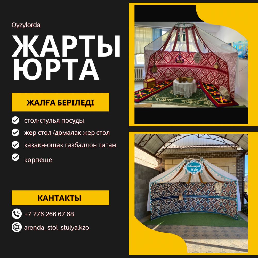 арка полюрта жер стол казан ошак титан стол стулья