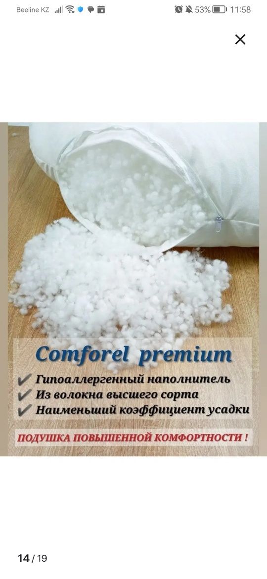 Подушка для беременных, кормящих.