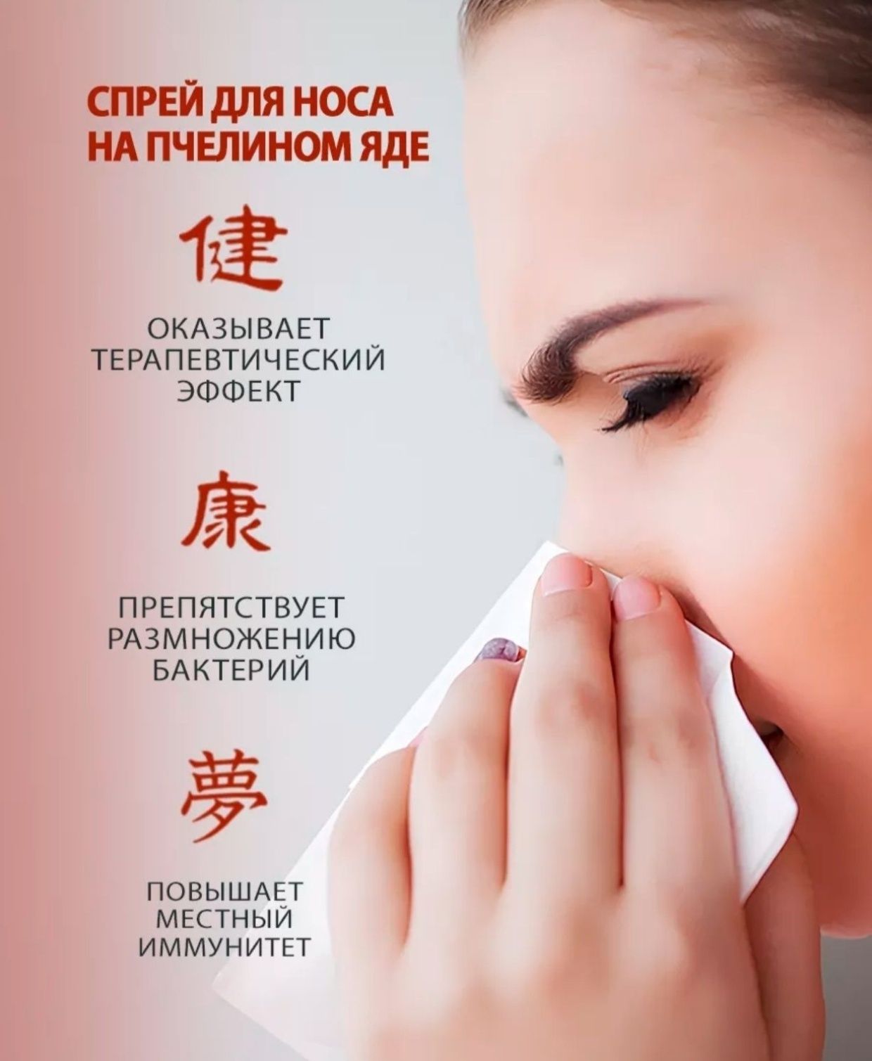 Продам спрей прополисный для носа