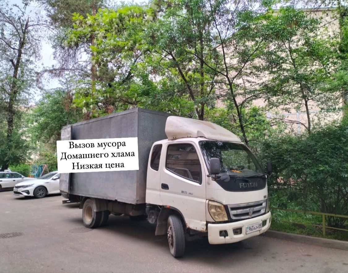 Вывоз мусора строительного газель.