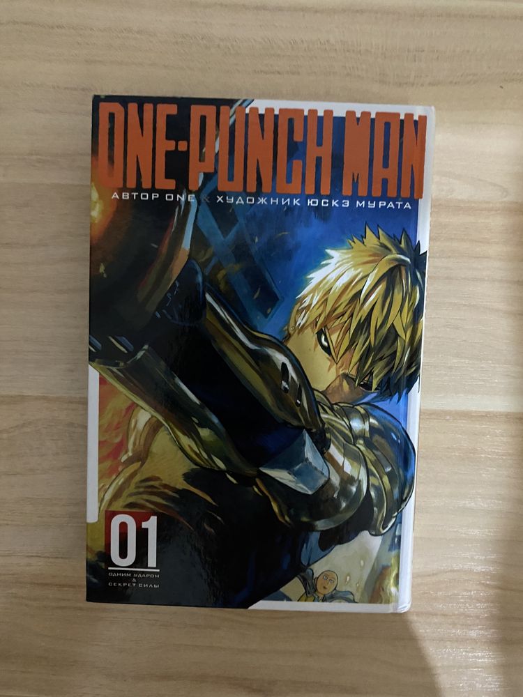 манга ONE PUNCH MAN 1 глава БАКУМАН 1 глава