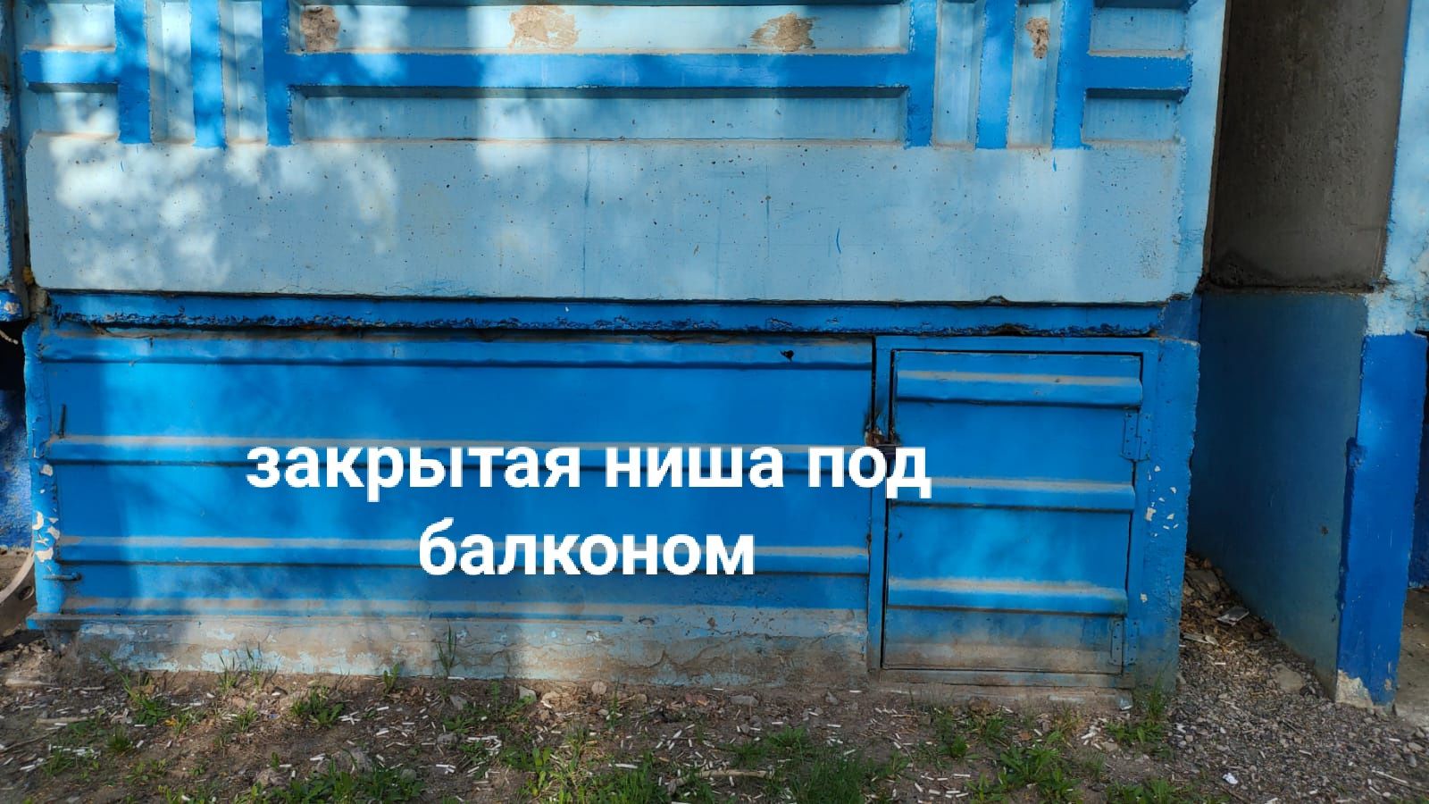 Обмен 3-х ком. на 4-х комнатную