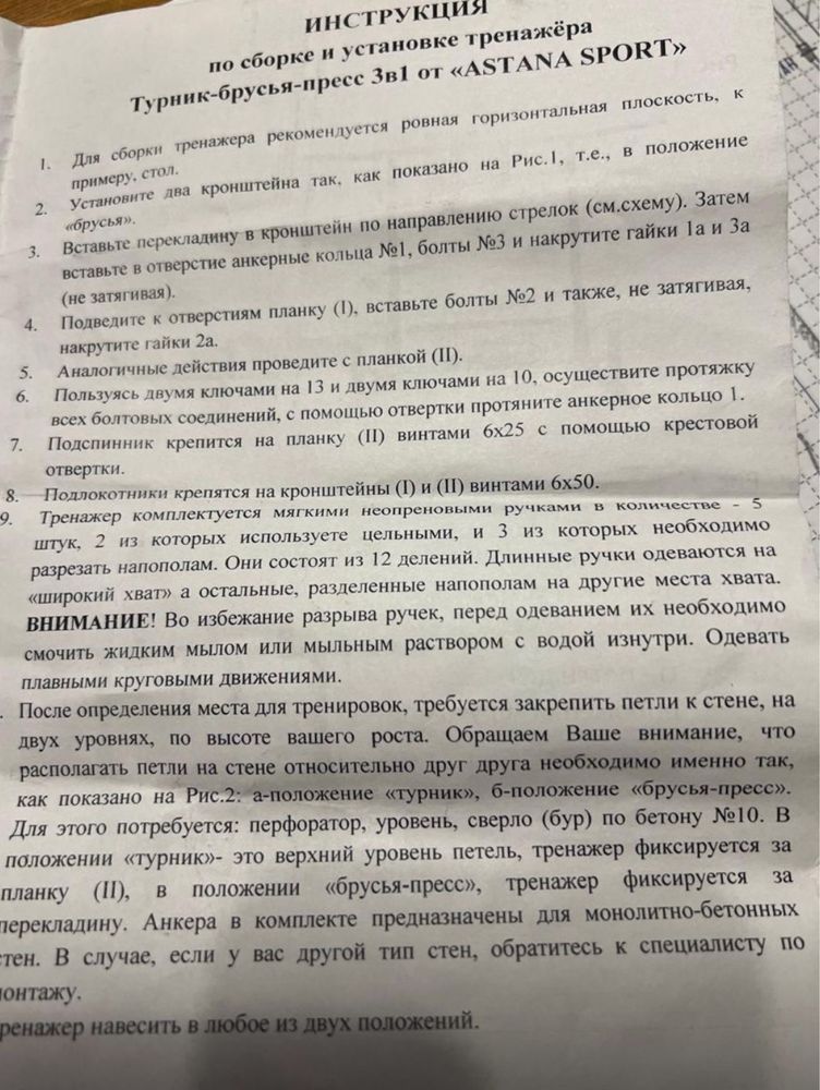 Тренажер Турник-брусья- пресс 3 в 1