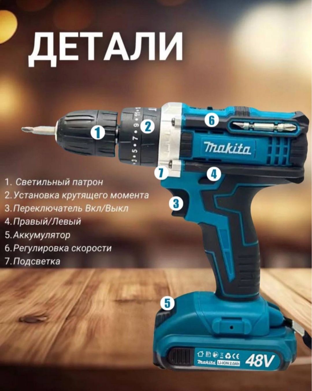 Новый Шуруповёрт Макита отличного качества 48 ват