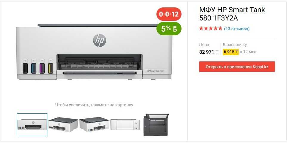 МФУ HP (принтер, сканер, копир)
