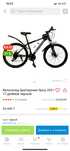 Велосипед Sportspower Spicy 2021