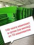Аренда!Леса!Вышки! Шымкент!