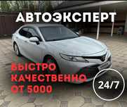 АвтоЭксперт,АвтоПодбор,Эндоскопия,Осмотр Авто