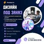 Дизайн под заказ: открытки, баннеры, презентации, сертификаты