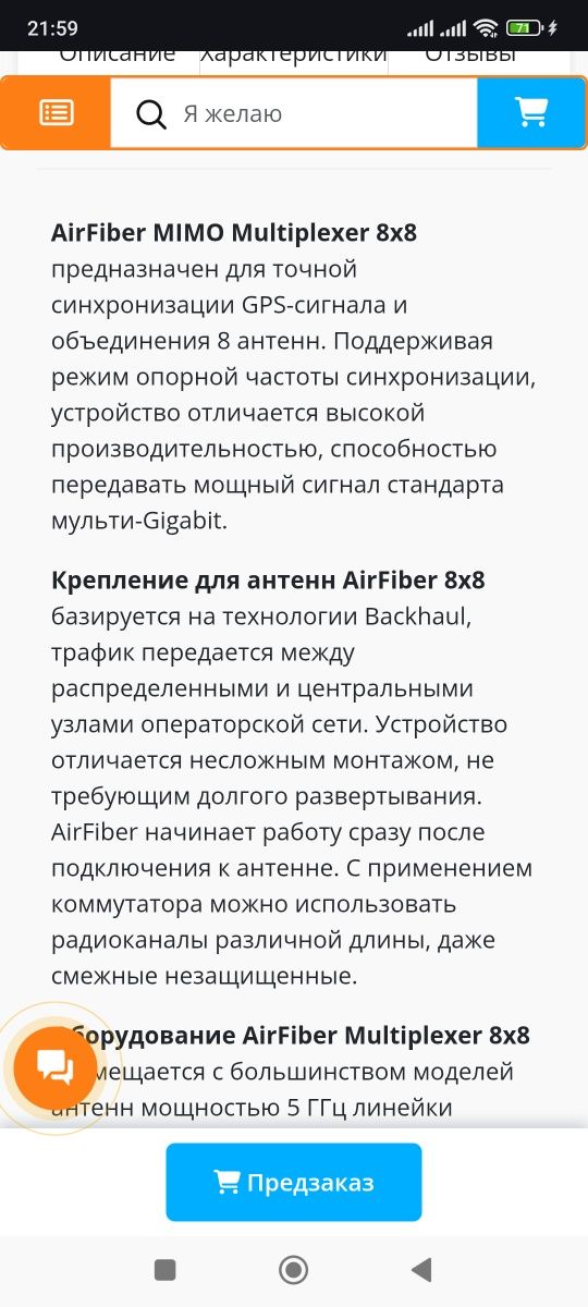 Радиомост Радиомост 1Гб/с до 100км Ubiquiti AirFiber AF-5XHD в комплек