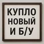 Профлист,профнастил,шифер,лист,