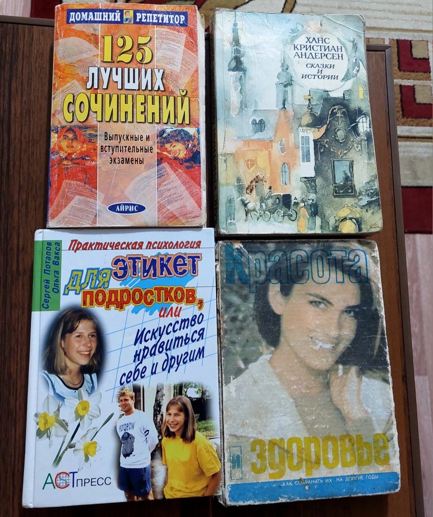 Продаю книги интересные не дорого