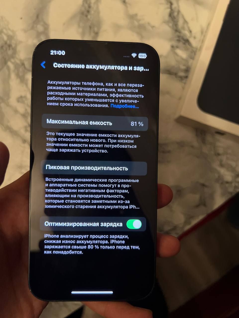 Аифон 13 Сини сатылады