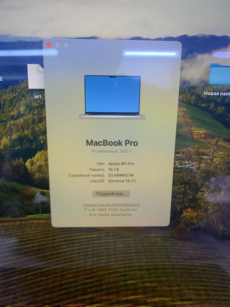 MacBook Pro 16 2021 M1 Pro #МА20231