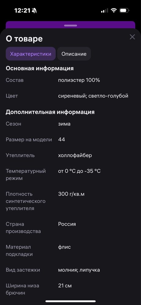 Продам зимний горнолыжный комбинезон