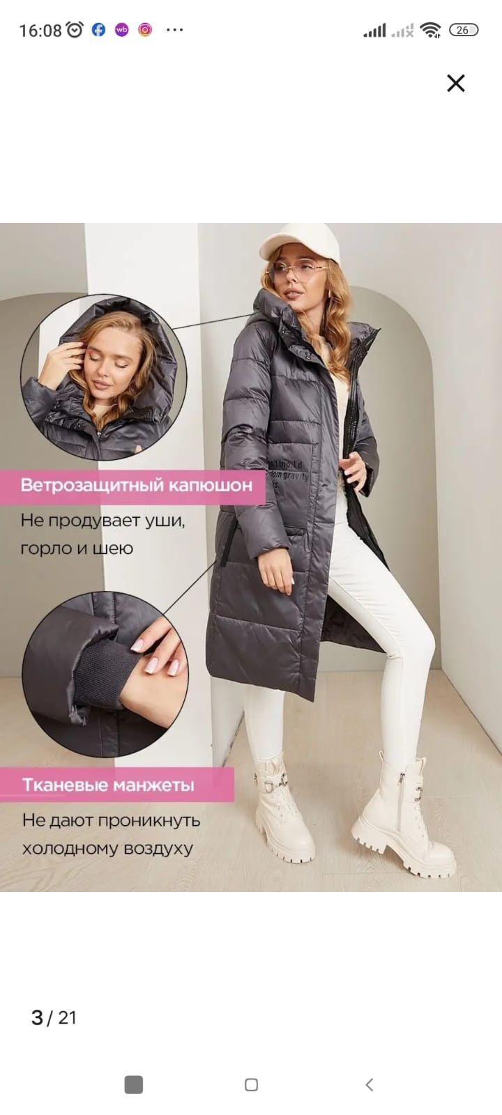 Куртка женская б/у