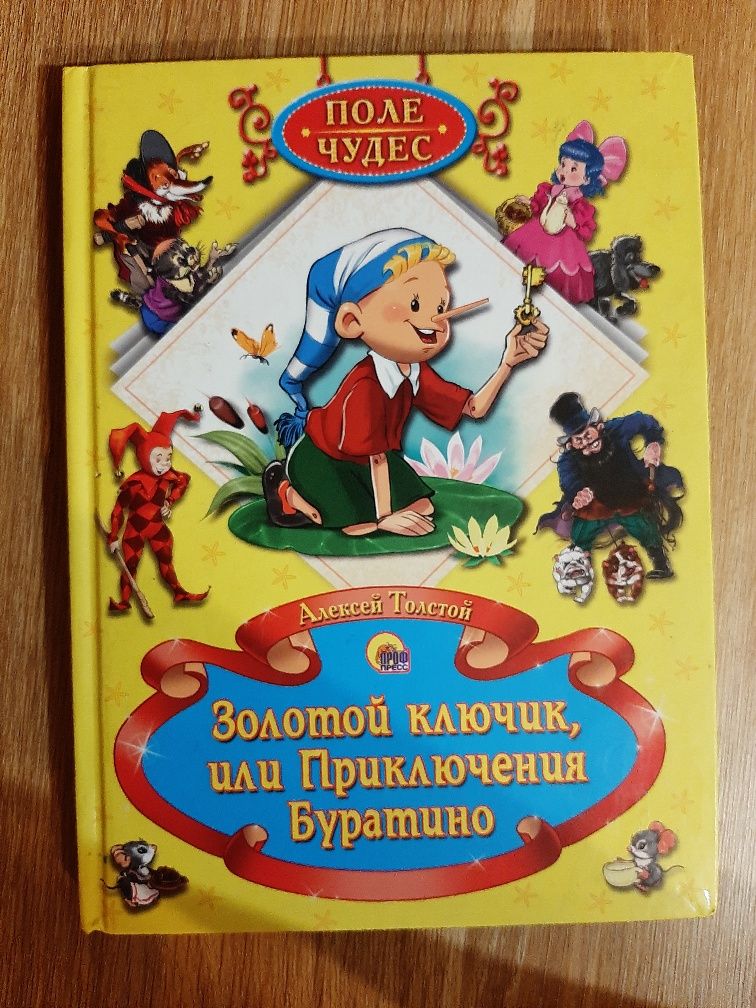 Детские книги каждая по 500 тенге