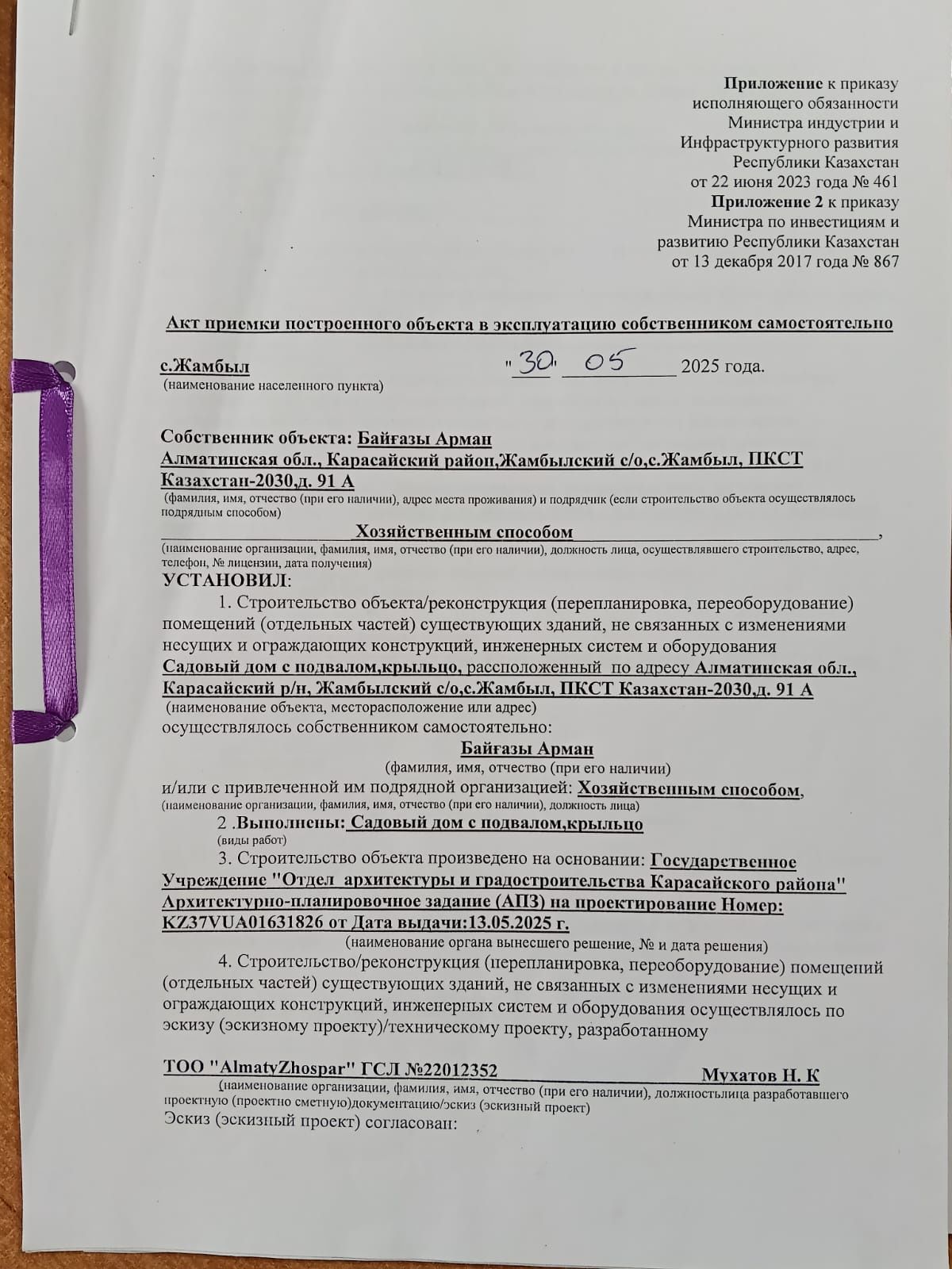 Срочно продам 15 млн