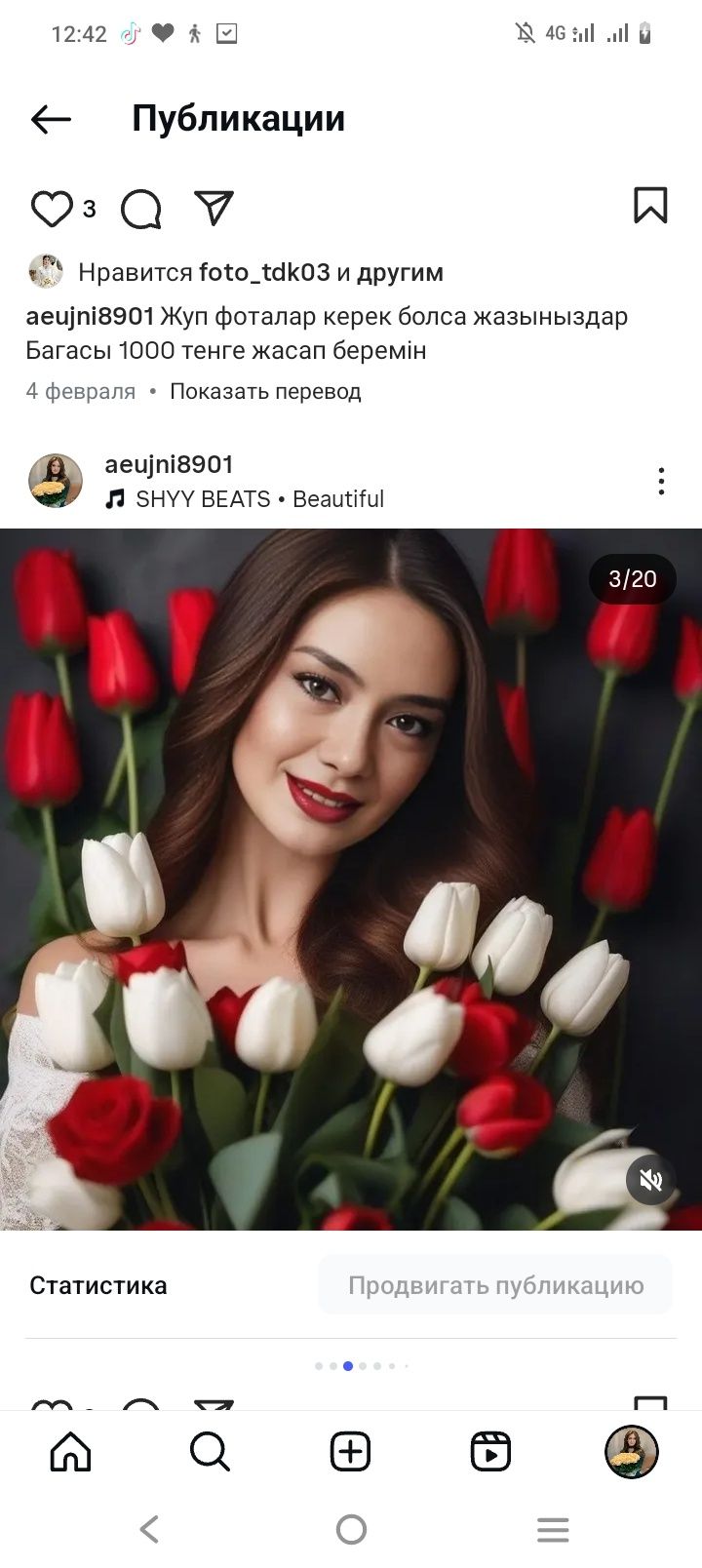 Фоталар жасаймын бағасы 5000