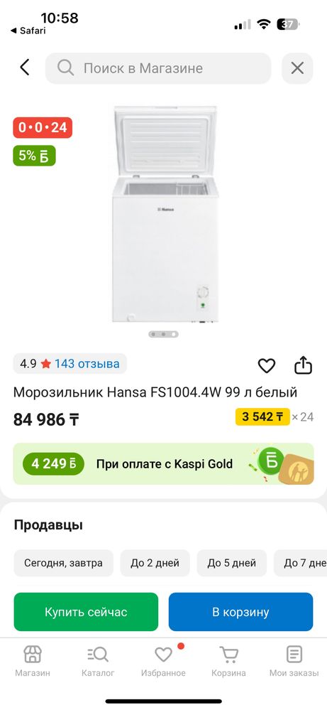 Продам морозильник