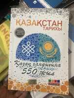 Қазақстан тарихы ҰБТ КТ