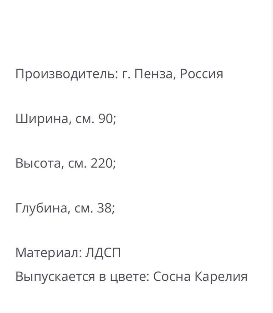 Шкаф двухдверный