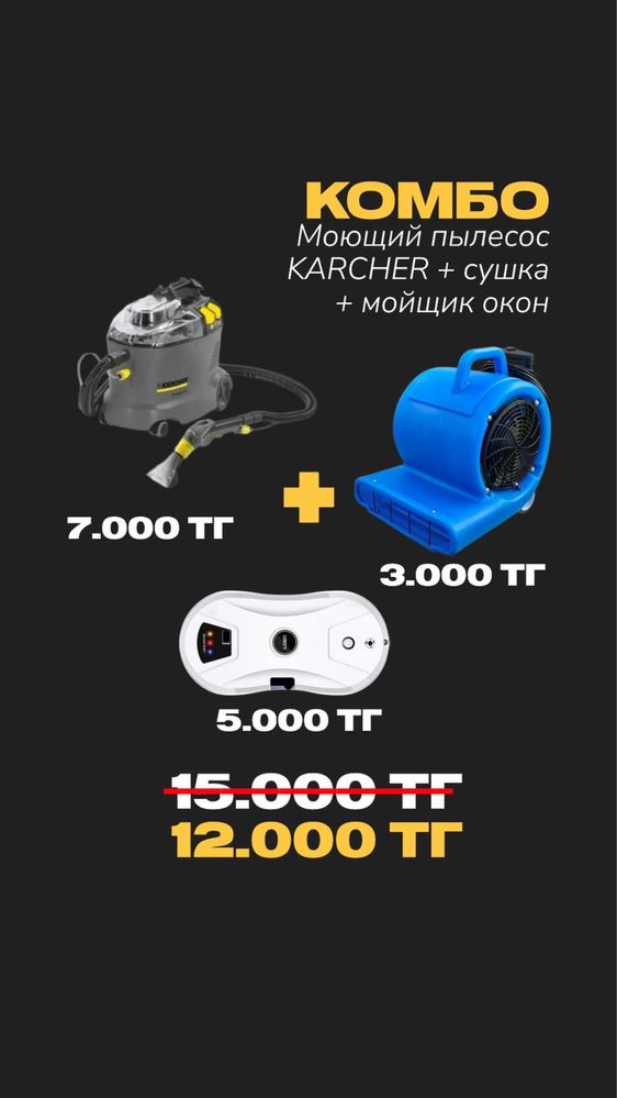 Химчистка мягкой мебели/аренда моющего пылесоса