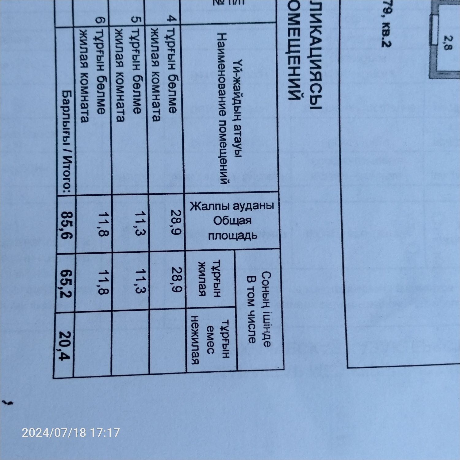 Пол-дома, срочно, торг, школа номер 3