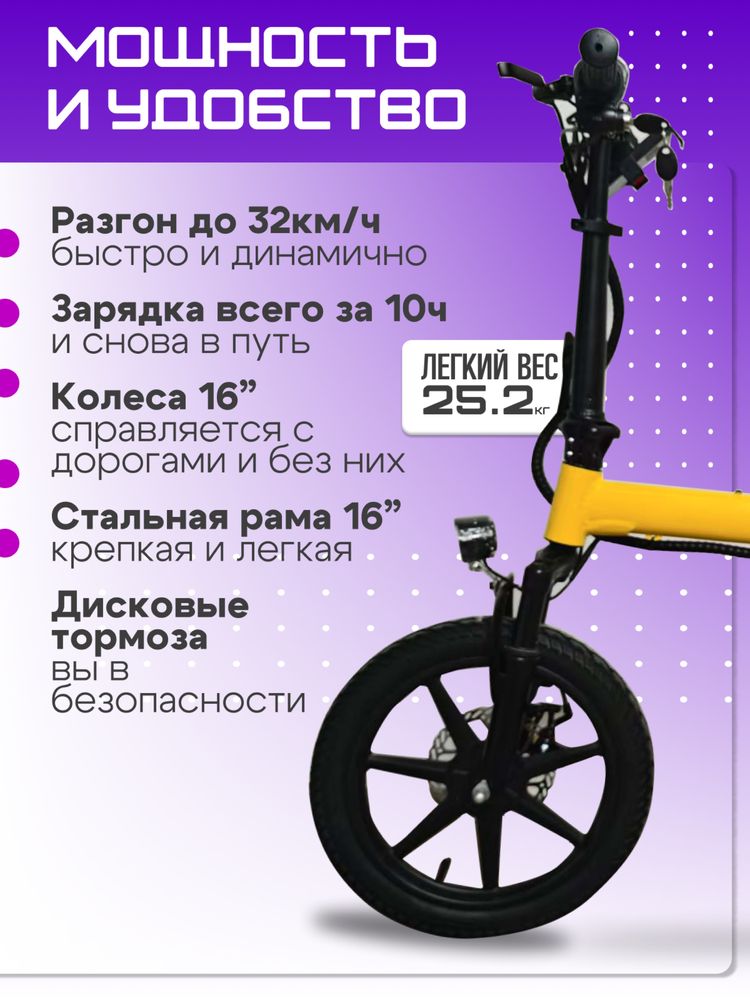 K6 mini – электровелосипед