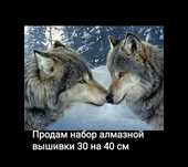 Продам набор алмазная мозайка