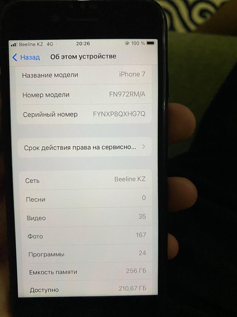 Iphone 7 256 гб срочна