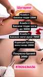 Шугаринг воск сахар! Коррекция и покраска бровей