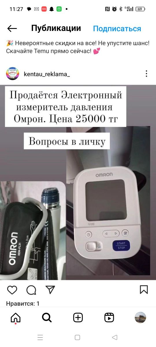 Продаю срочно телевизор и т.д.