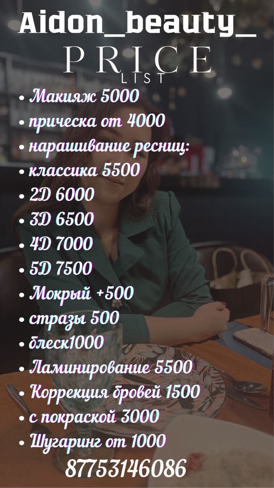 Маникюр,макияж,нарашивание ресниц