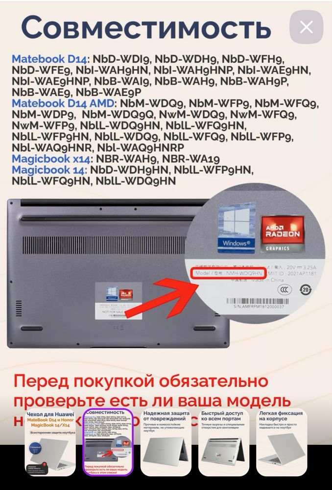 Защитный чехол для ноутбука Huawei
