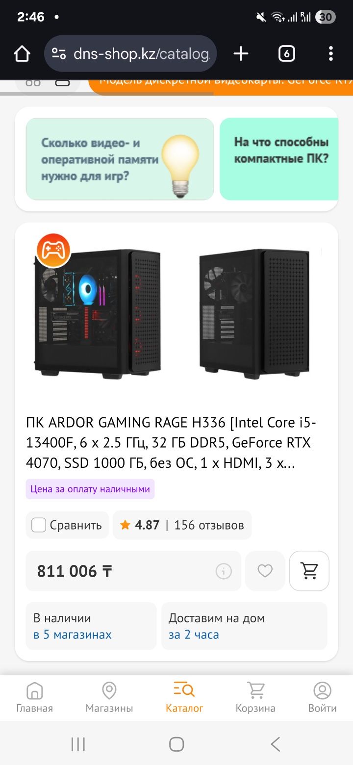 НОВЫЙ ИГРОВОЙ компьютер из DNS 4070