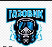 Услуги сварщика и газосварщика  также ремонт и обслуживание газколонок