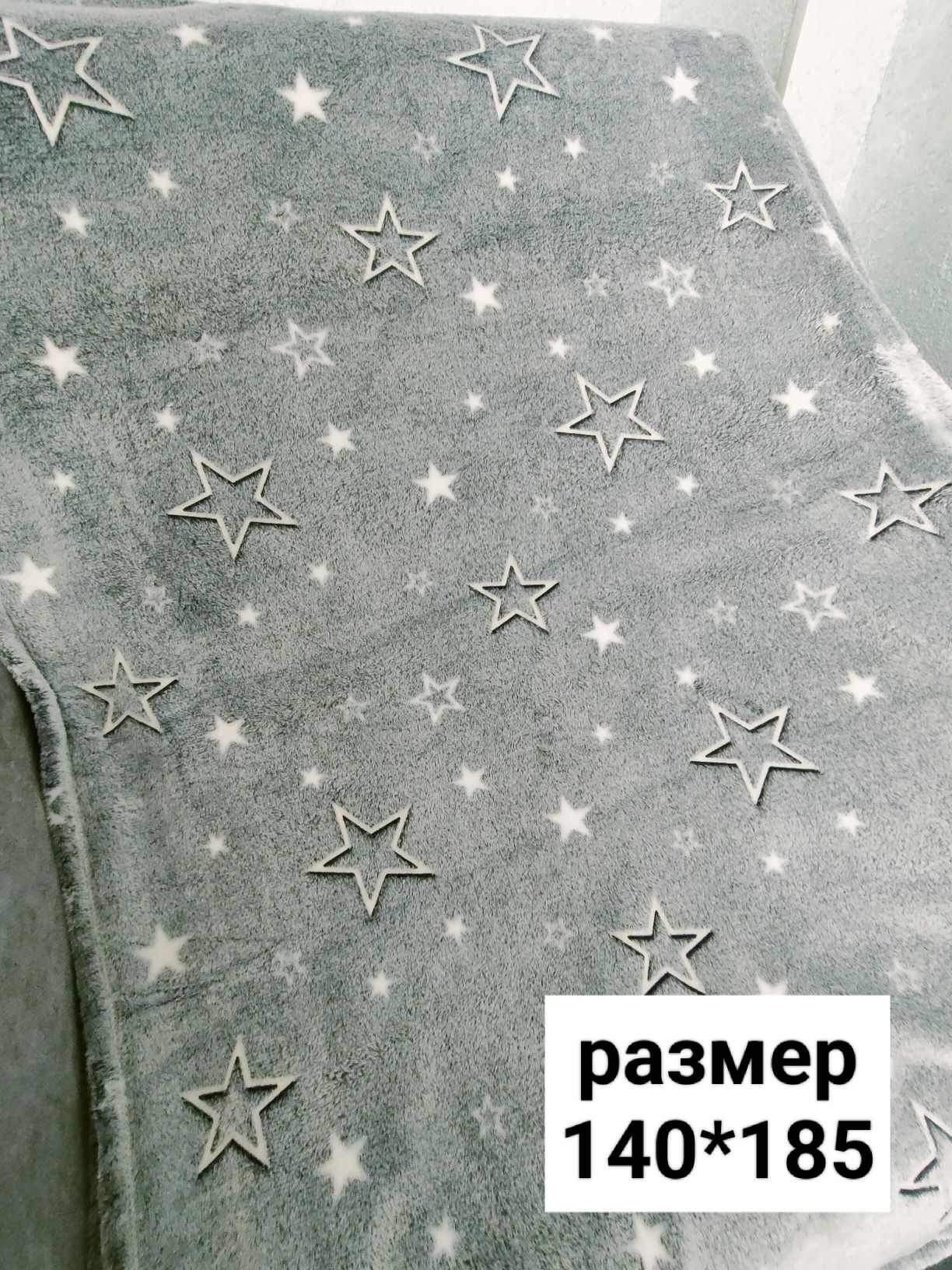 Продам пледы неоновые (светятся в темноте)